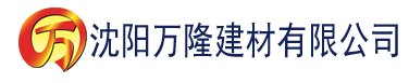 沈阳污视频下载网站建材有限公司_沈阳轻质石膏厂家抹灰_沈阳石膏自流平生产厂家_沈阳砌筑砂浆厂家